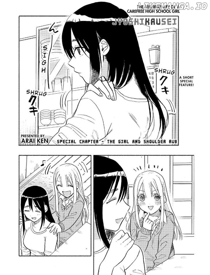 Joshi Kausei chapter 66.5 - page 2