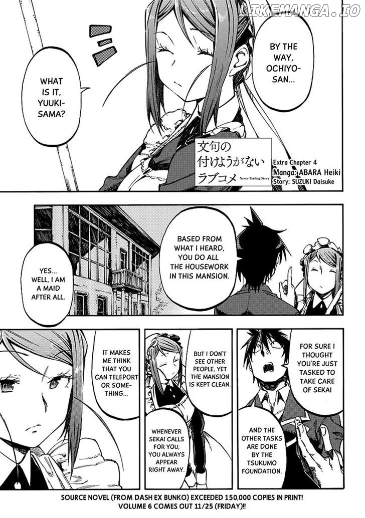 Monku no Tsukeyou ga Nai Rabukome chapter 23.1 - page 1