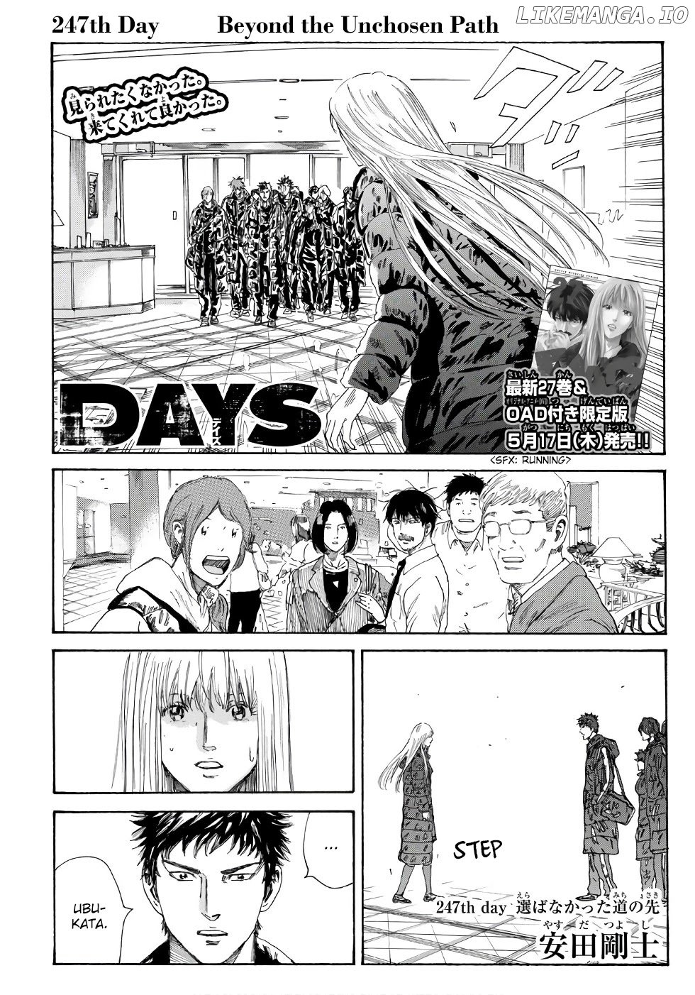 Days Chapter 247 - page 2