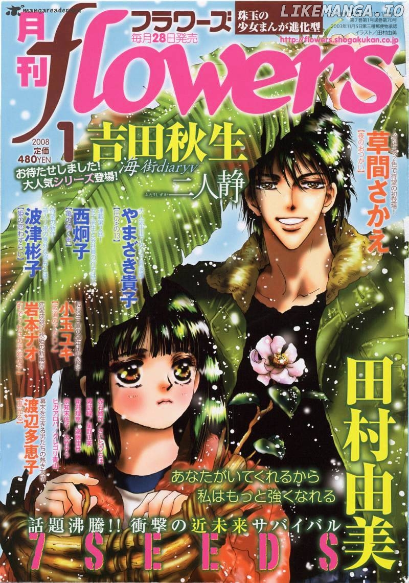 7 Seeds chapter 67 - page 2