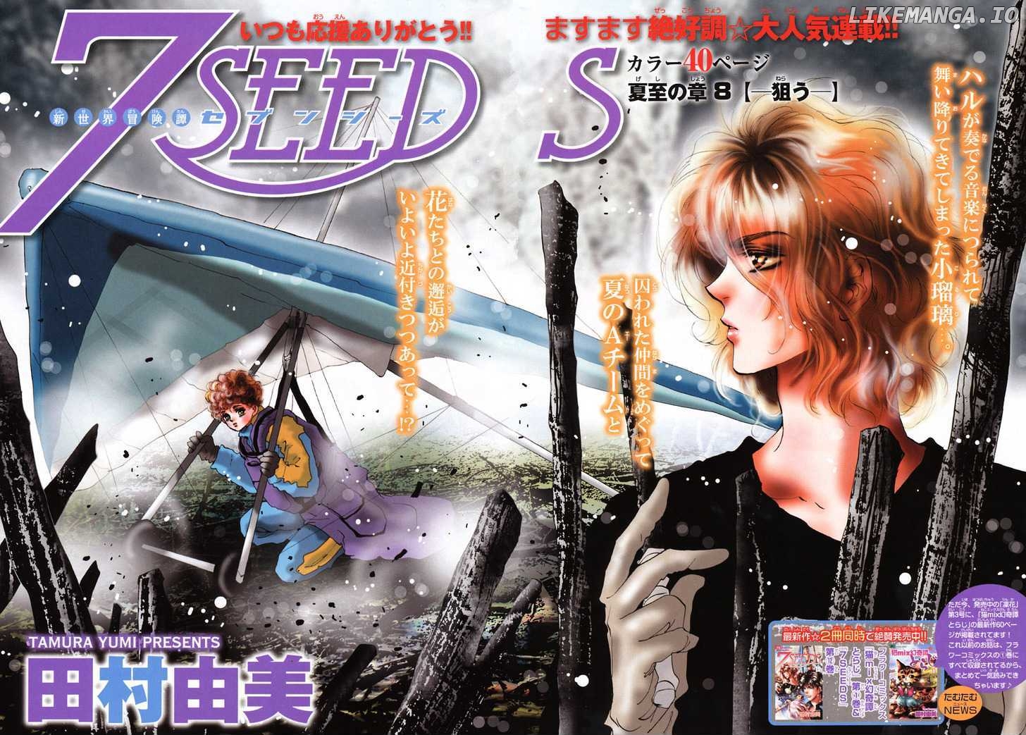 7 Seeds chapter 70 - page 2