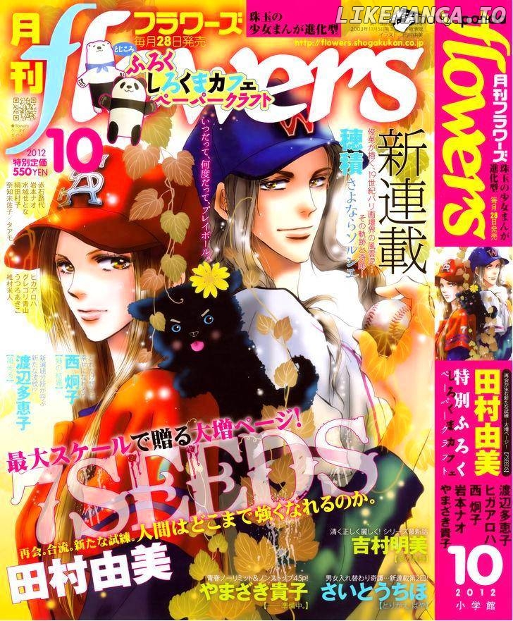 7 Seeds chapter 123 - page 2
