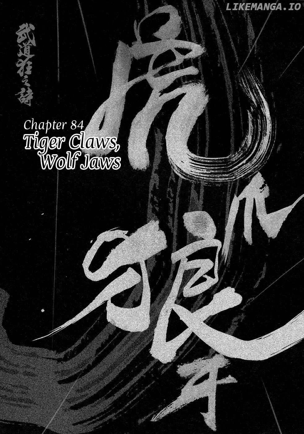 Blood and Steel chapter 84 - page 2