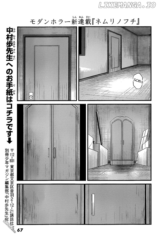 Nemuri no Fuchi chapter 1 - page 60