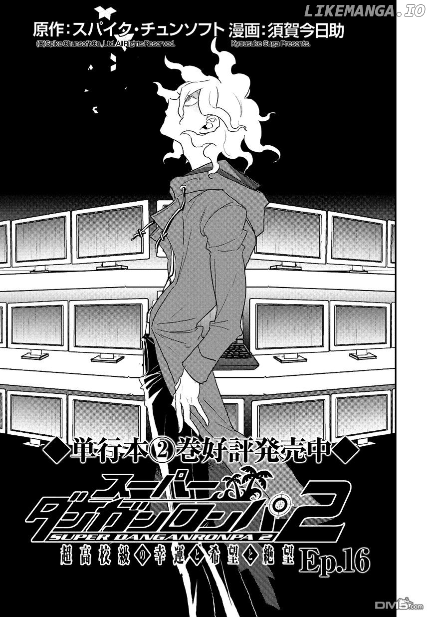 Super Danganronpa 2 - Komaeda Nagito no Kouun to Kibou to Zetsubou chapter 16 - page 2