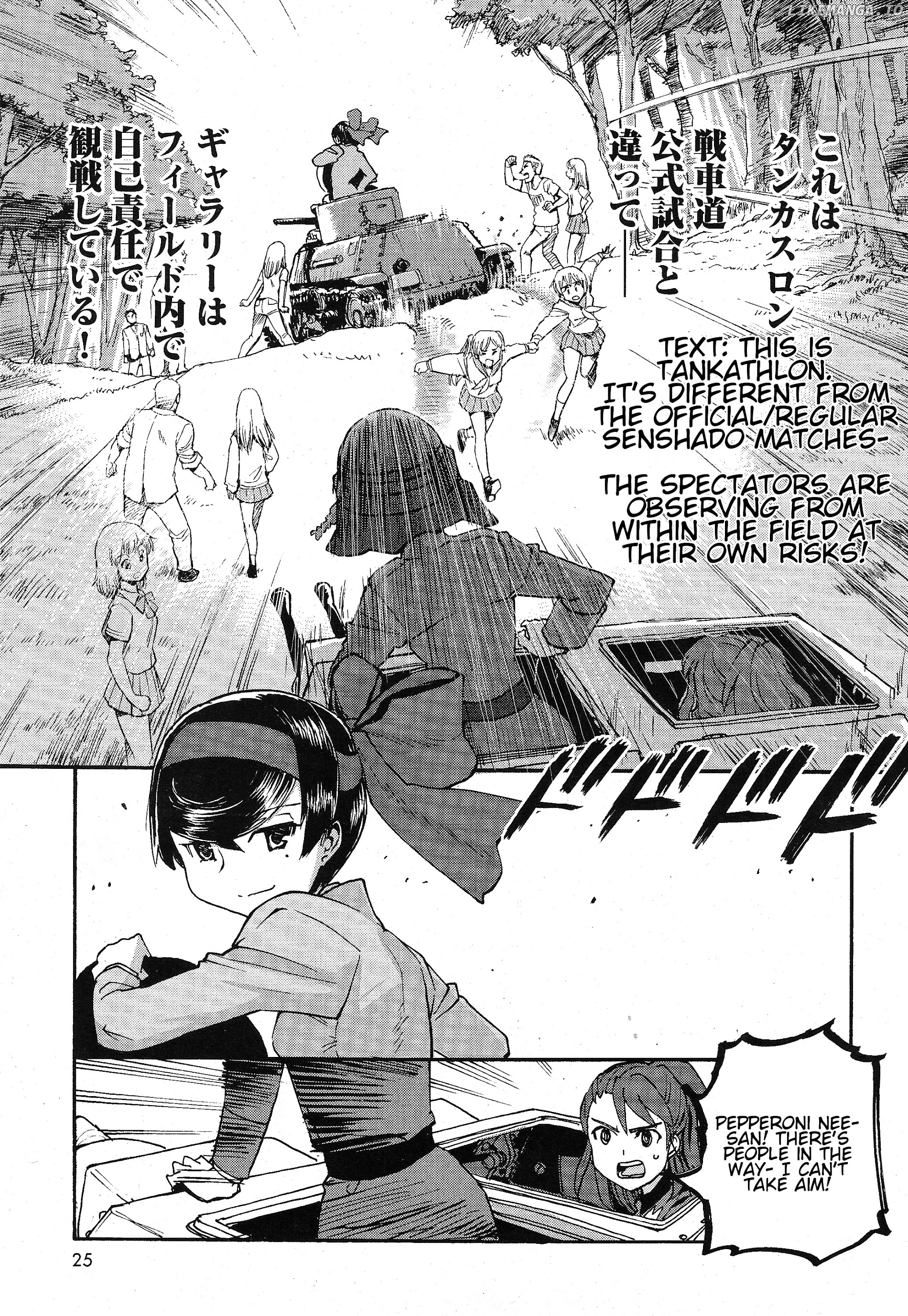 Girls Und Panzer - Ribbon no Musha chapter 1 - page 23