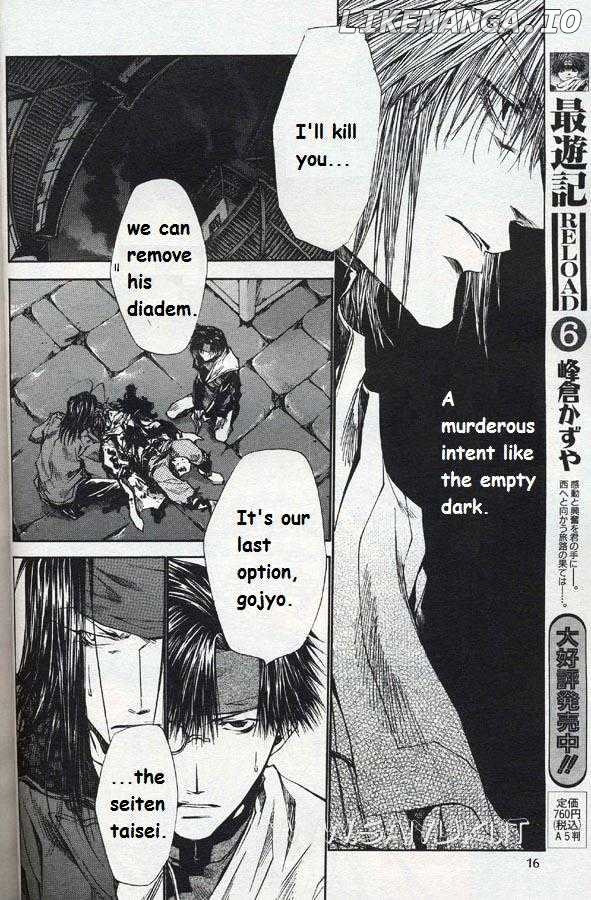 Saiyuki Reload chapter 30.1 - page 4