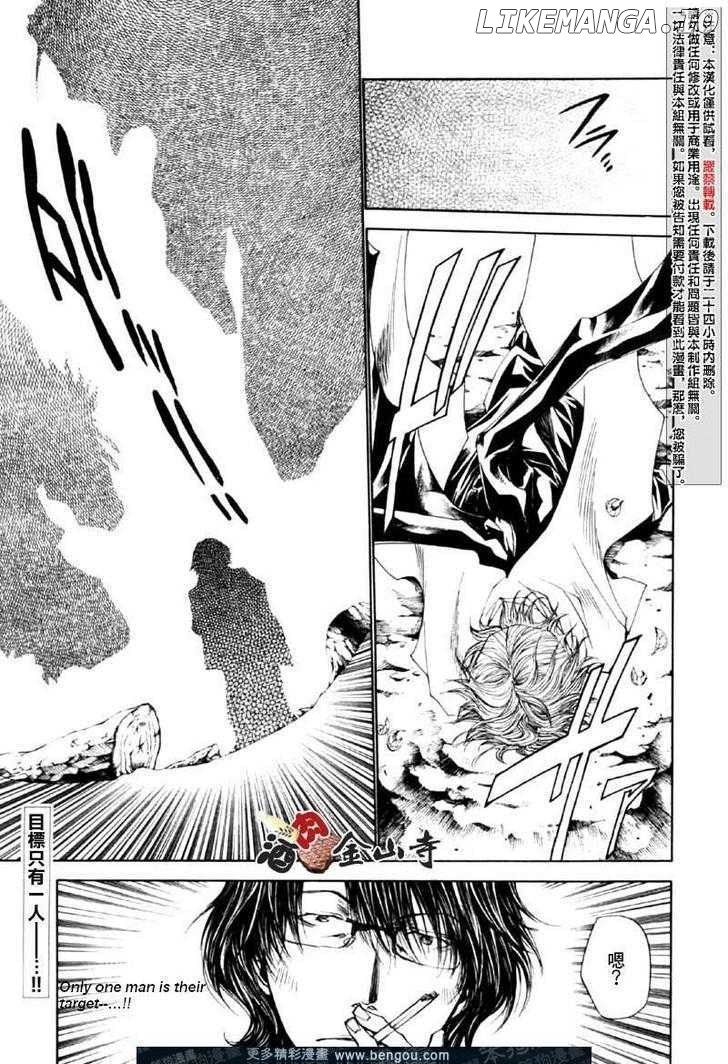 Saiyuki Reload chapter 47 - page 3