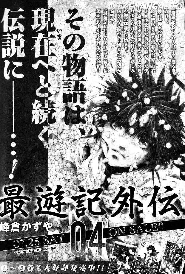 Saiyuki Reload chapter 49 - page 3