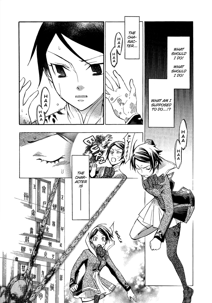 Aphorism - Manga chapter 6 - page 25