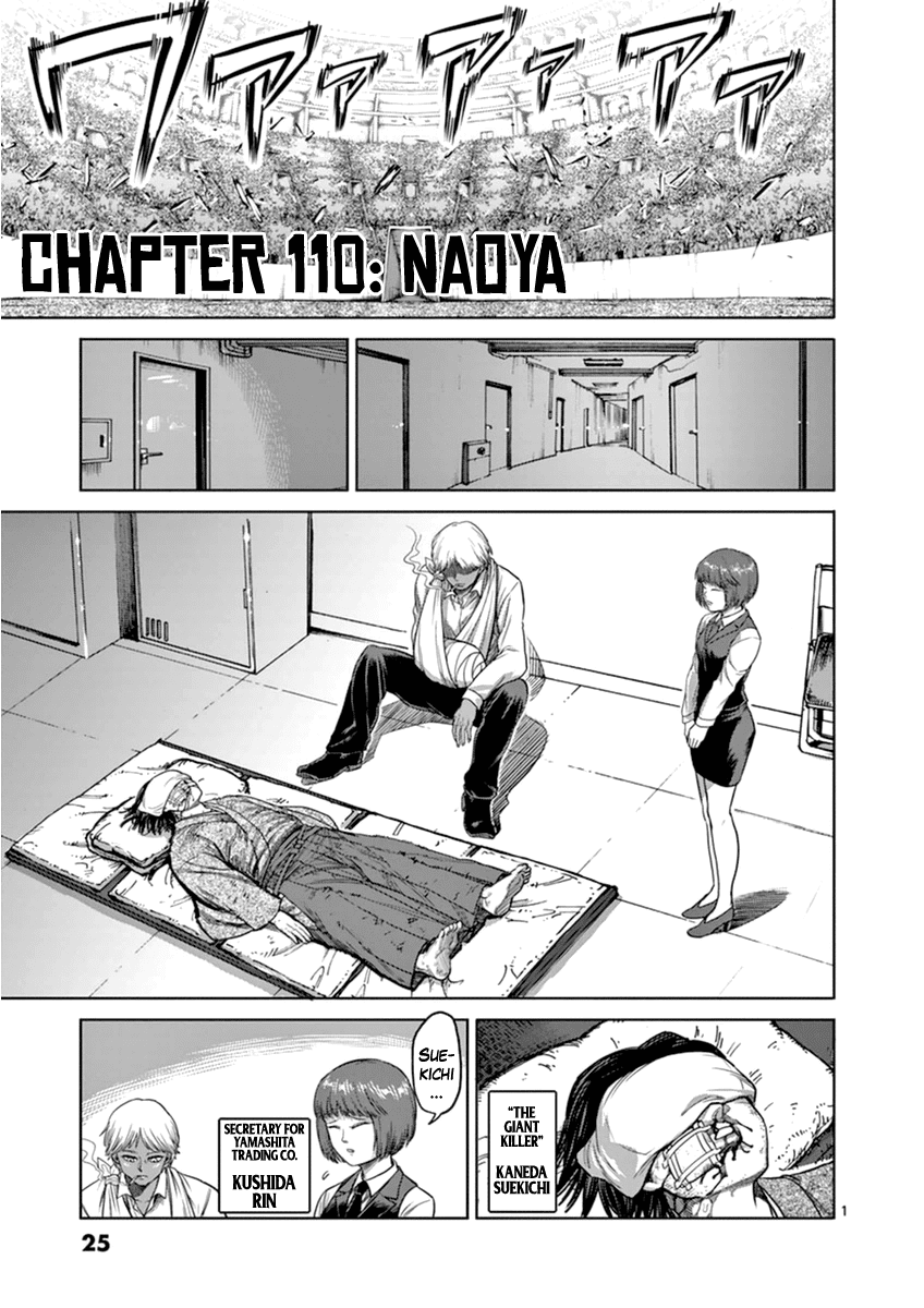 Kengan Ashua chapter 110 - page 1