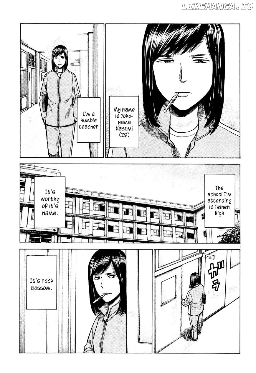 Hinamatsuri chapter 56 - page 1