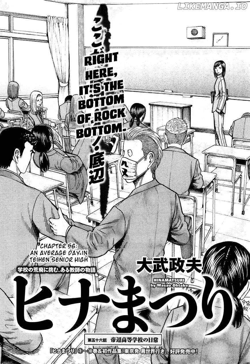 Hinamatsuri chapter 56 - page 2