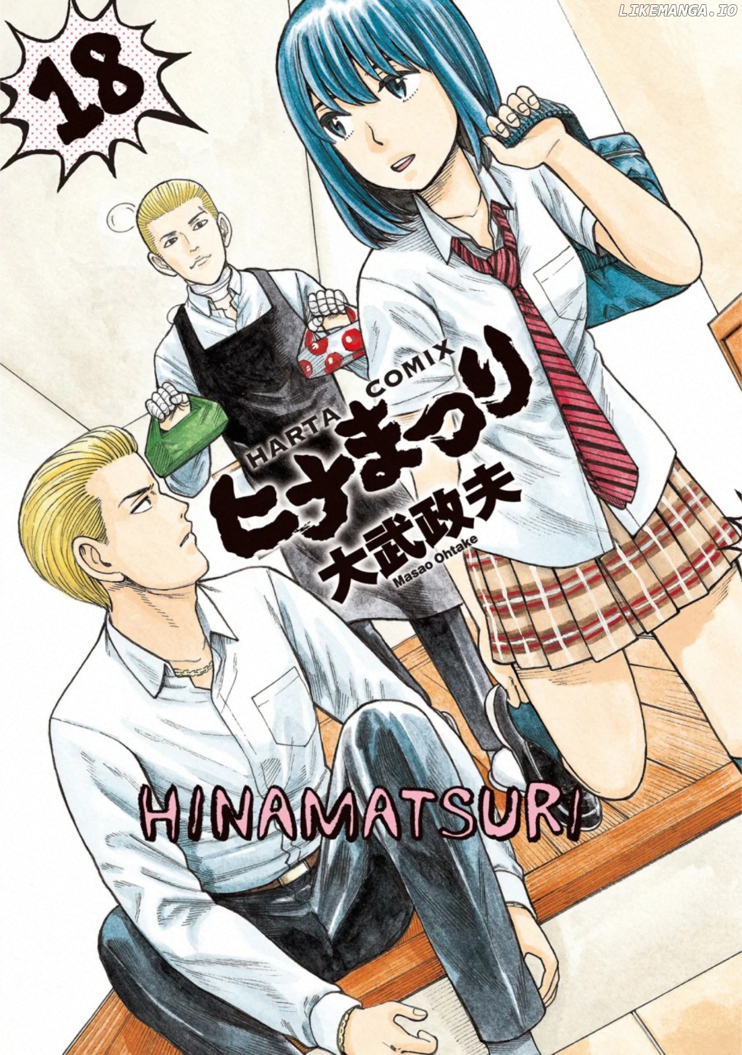 Hinamatsuri chapter 95.5 - page 1