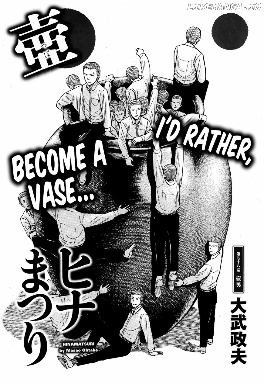 Hinamatsuri chapter 78 - page 2