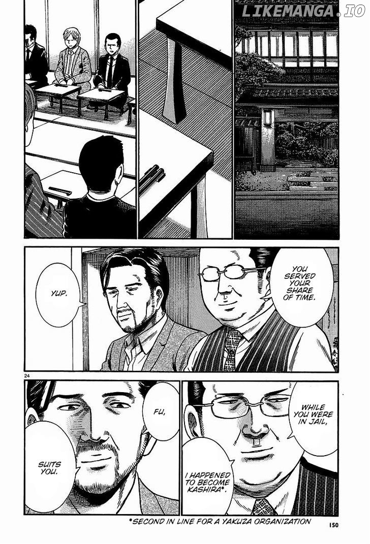 Hinamatsuri chapter 24 - page 24