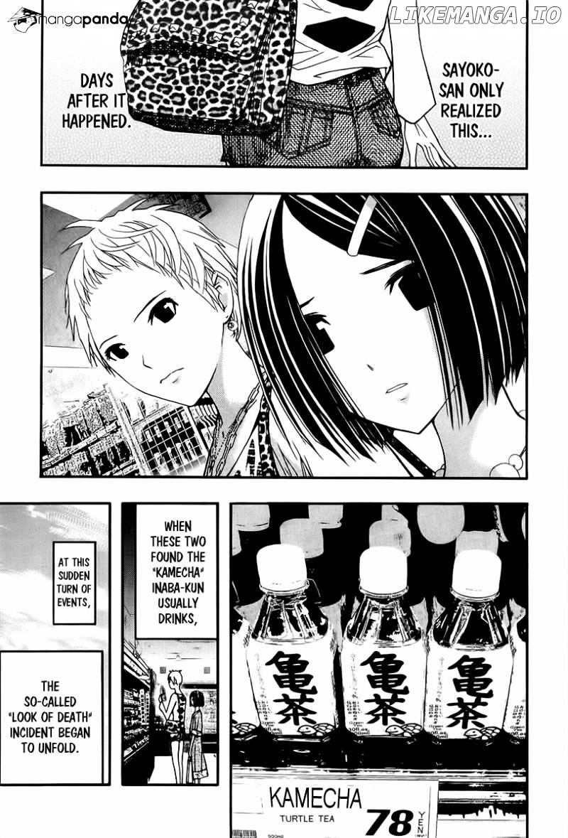 Renai Kaidan Sayoko-san chapter 17 - page 12