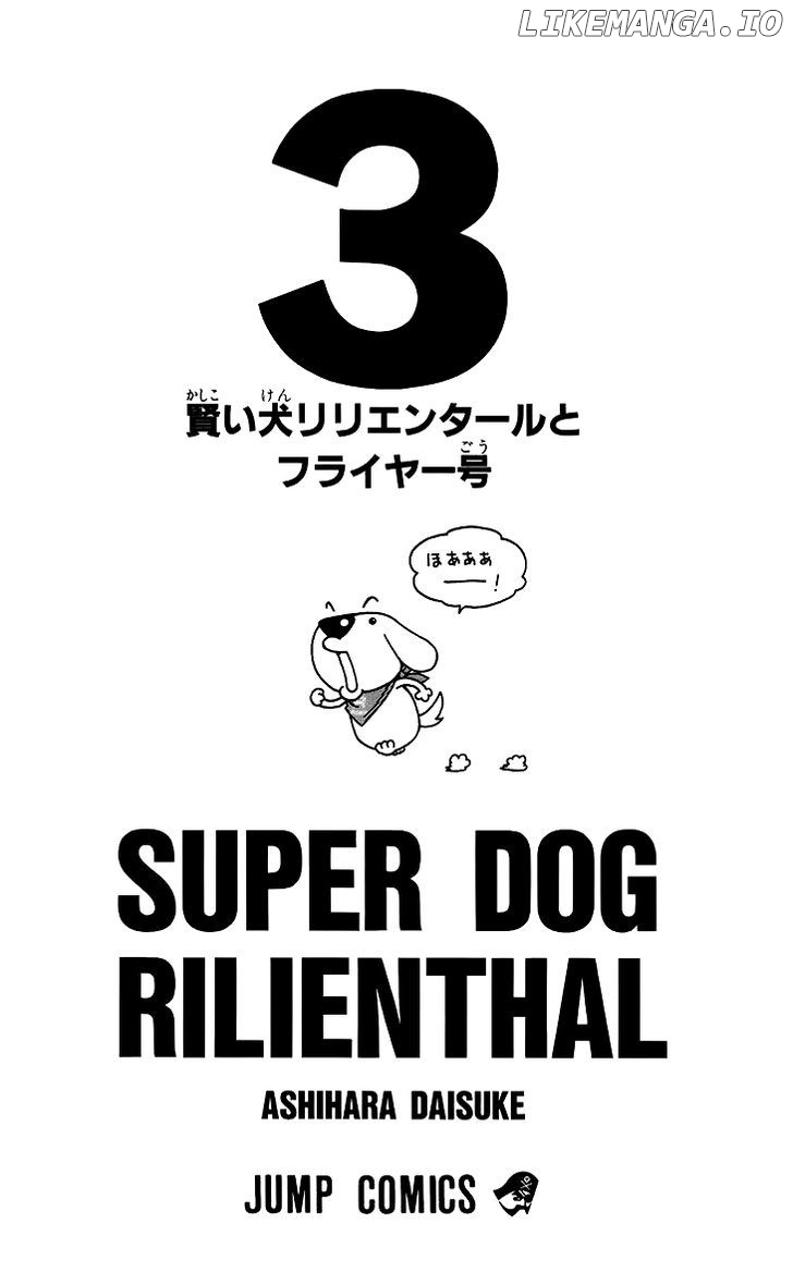 Super Dog Rilienthal chapter 18 - page 3