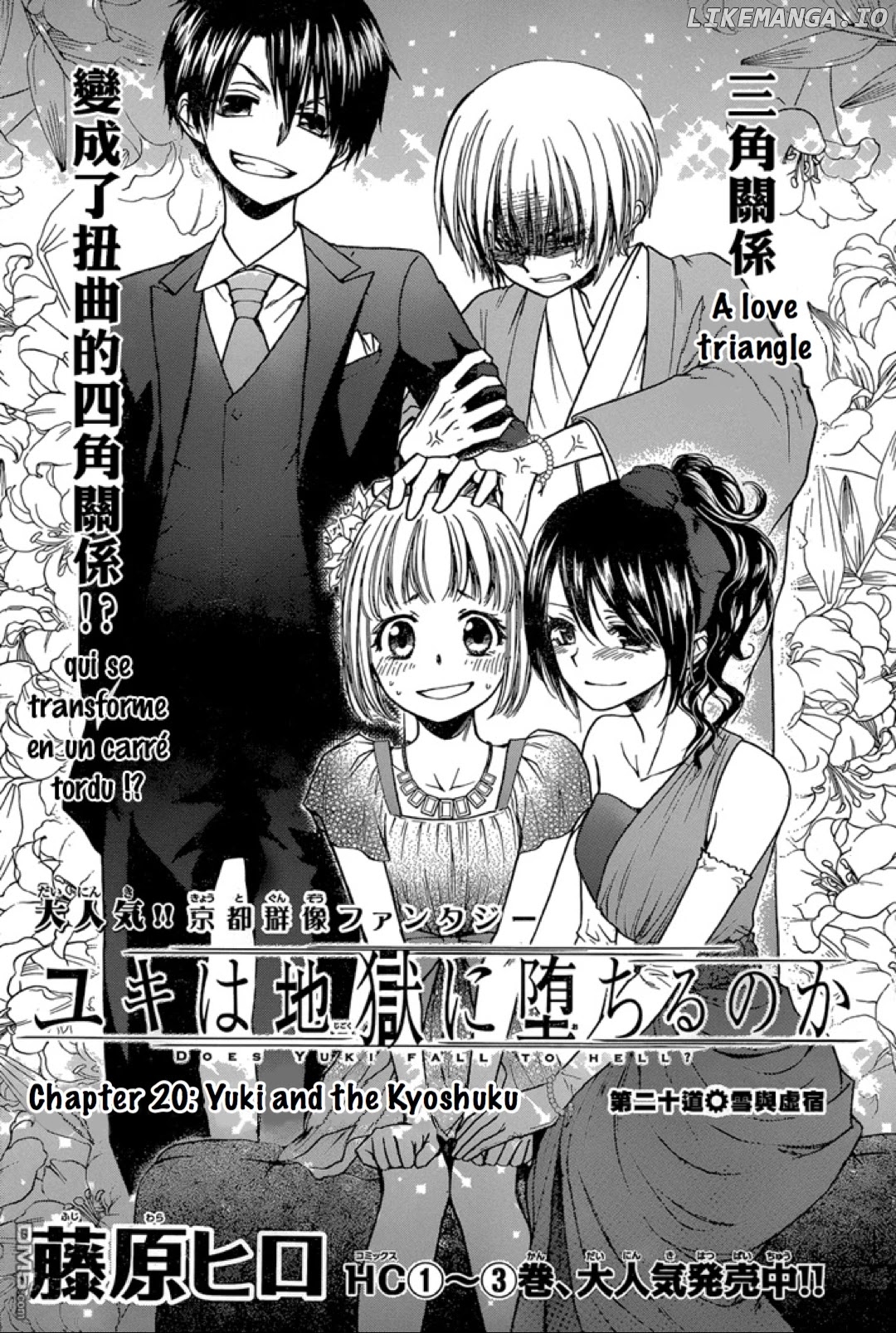 Yuki Wa Jigoku Ni Ochiru No Ka chapter 20 - page 2