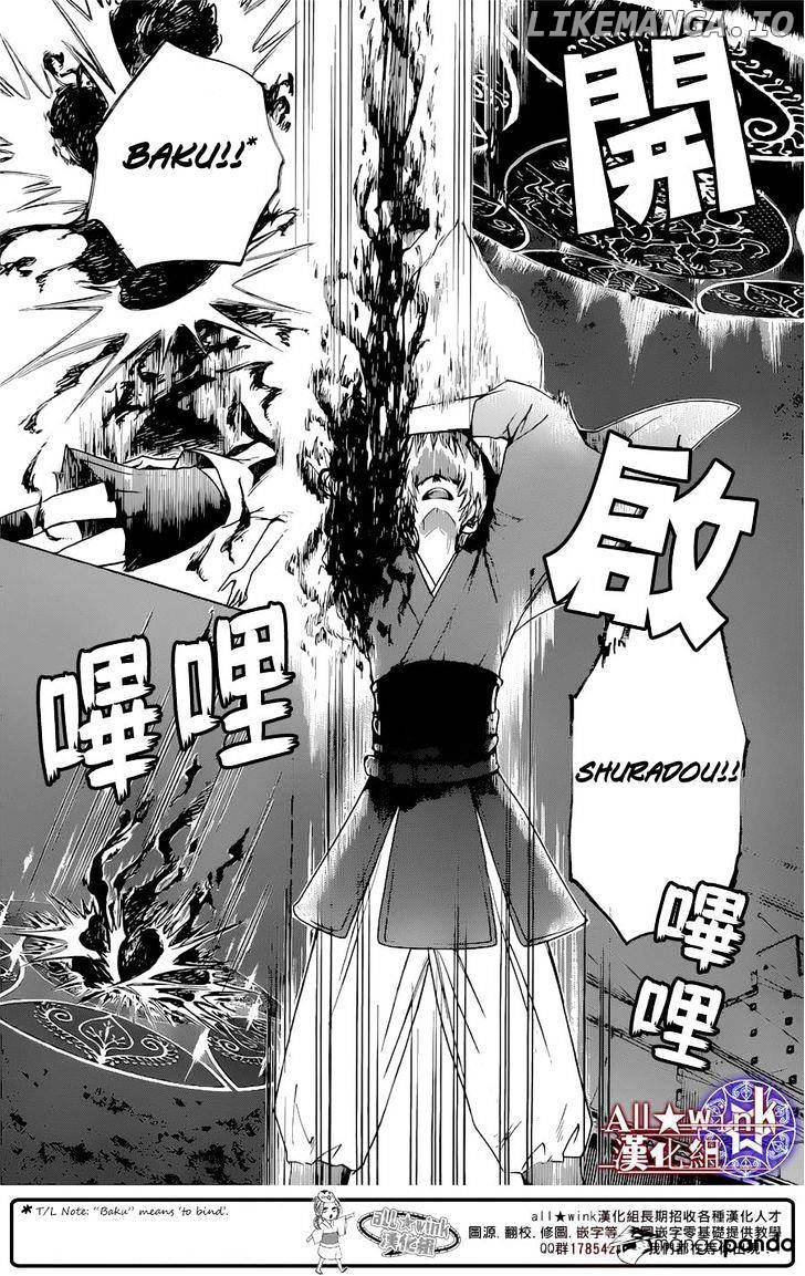 Yuki Wa Jigoku Ni Ochiru No Ka chapter 9 - page 15