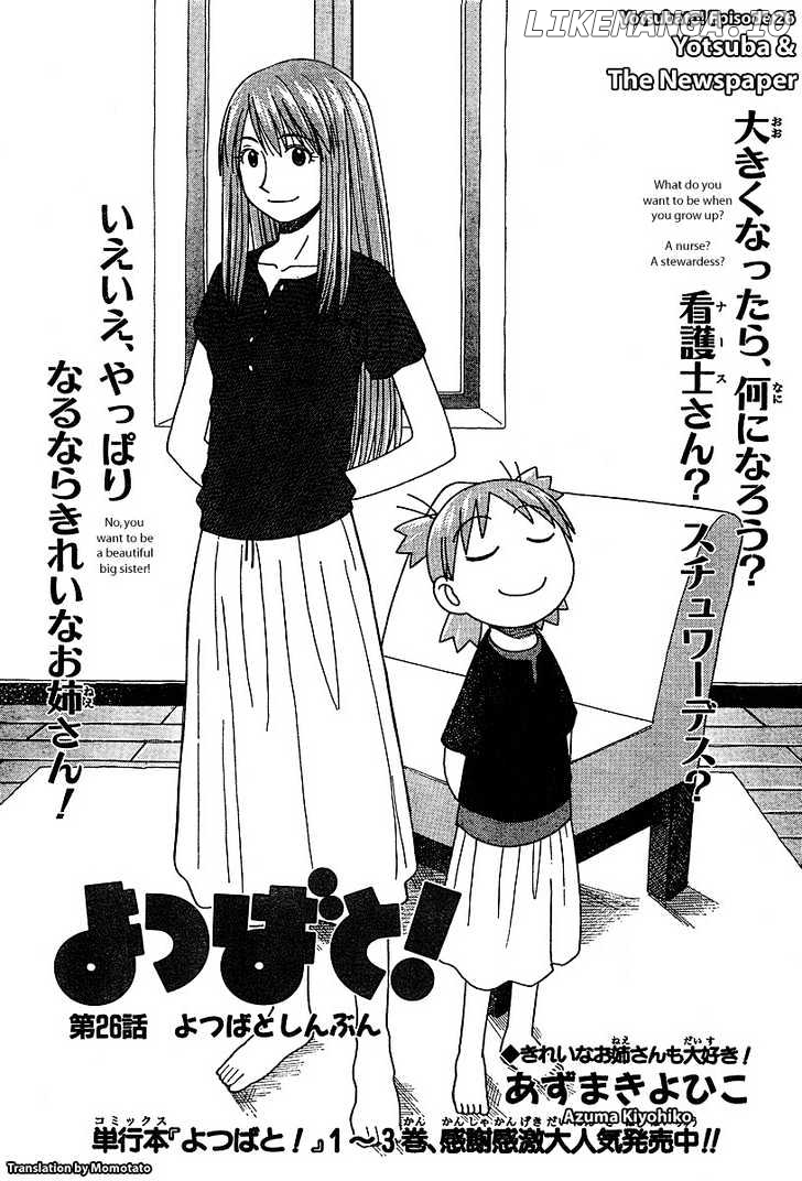 Yotsubato! chapter 26 - page 1