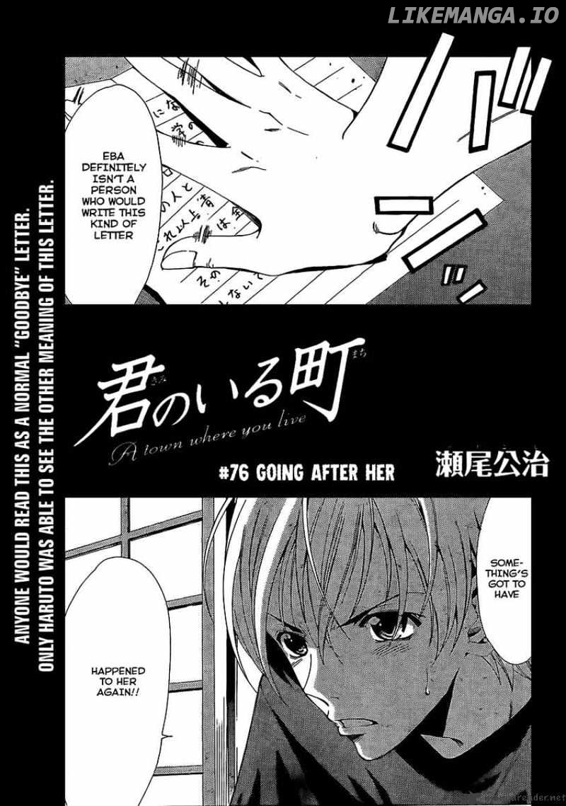 Kimi No Iru Machi chapter 76 - page 1