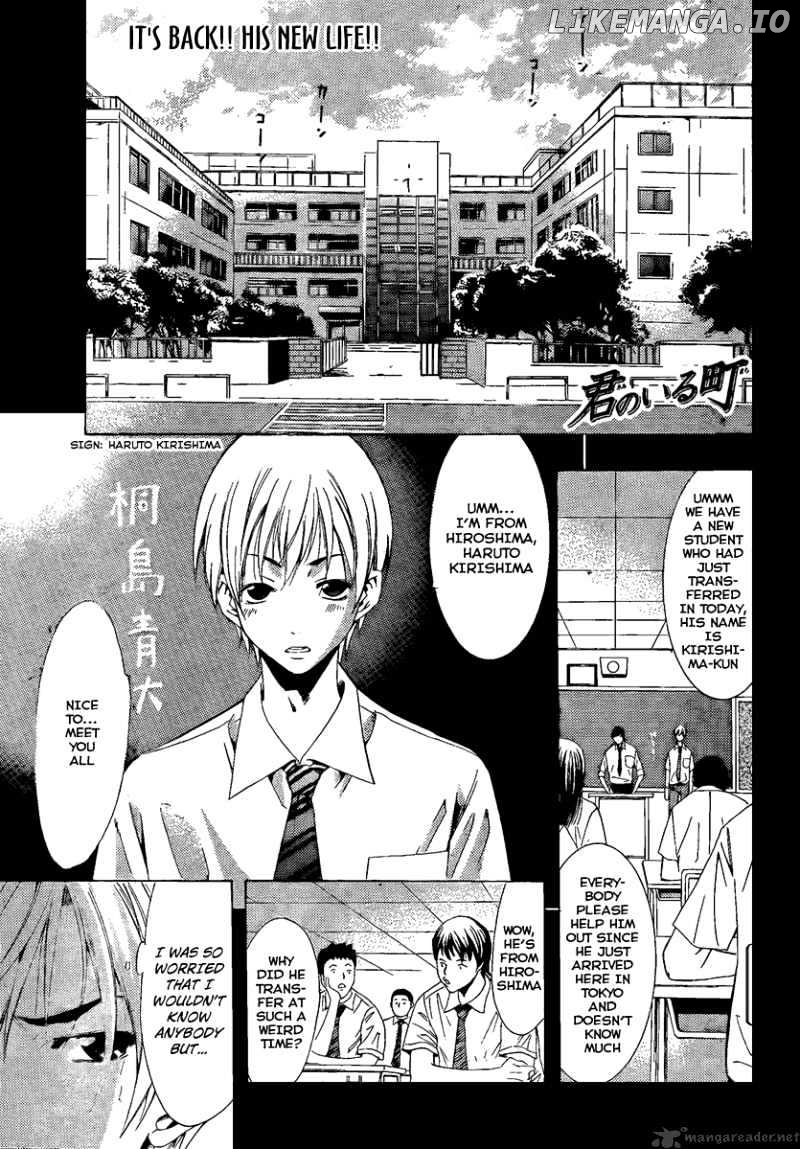 Kimi No Iru Machi chapter 82 - page 1