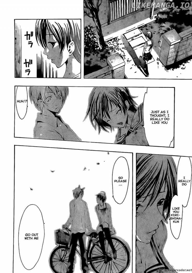 Kimi No Iru Machi chapter 74 - page 2