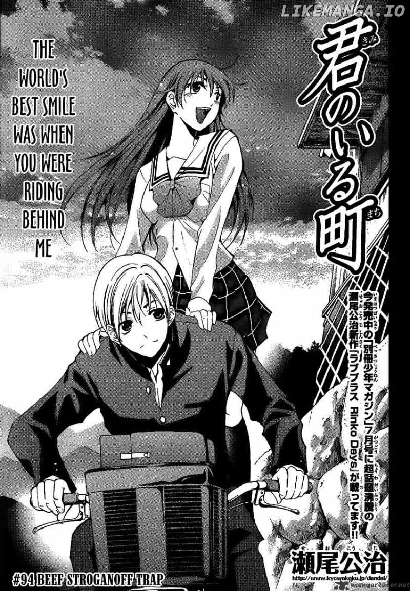 Kimi No Iru Machi chapter 94 - page 1