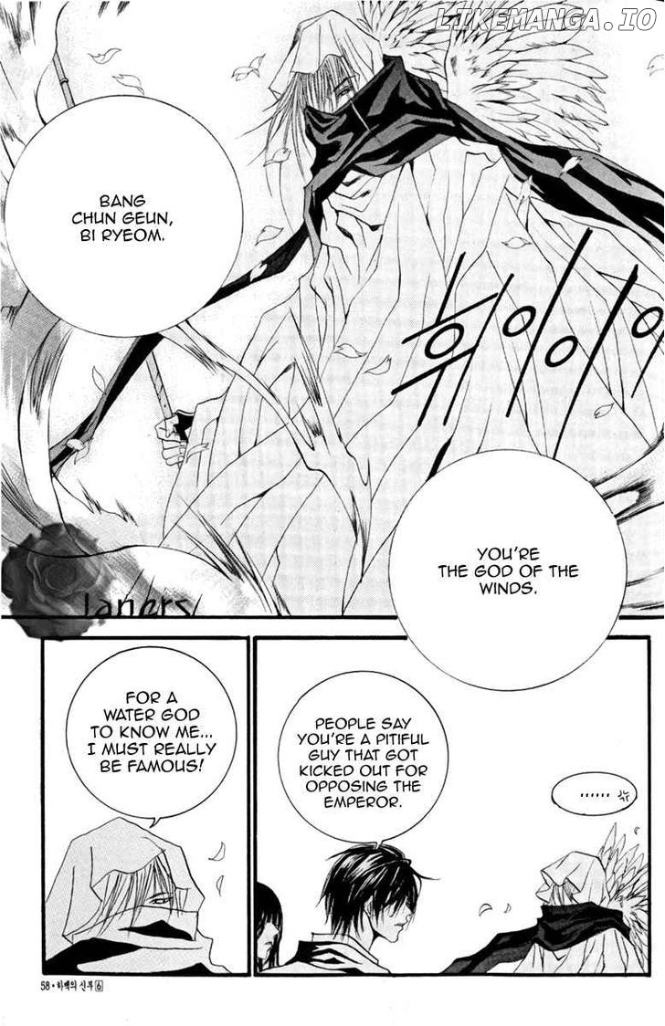 The Bride of the Water God chapter 39 - page 20