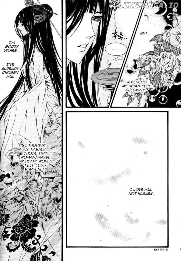 The Bride of the Water God chapter 40 - page 19