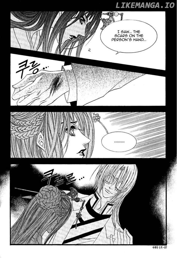 The Bride of the Water God chapter 40 - page 25