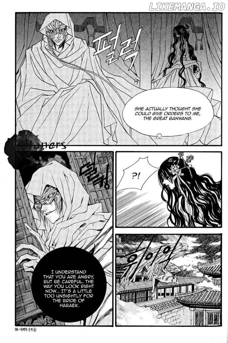 The Bride of the Water God chapter 41 - page 12