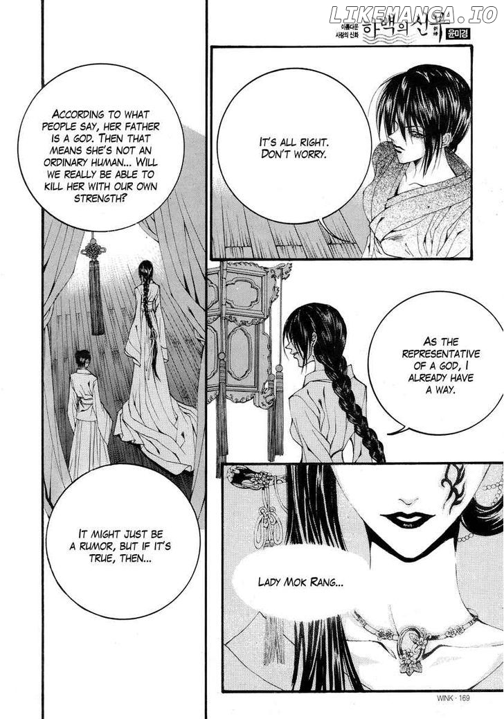 The Bride of the Water God chapter 55 - page 11