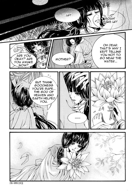 The Bride of the Water God chapter 36.5 - page 10