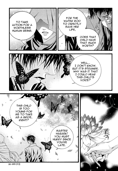 The Bride of the Water God chapter 36.5 - page 12