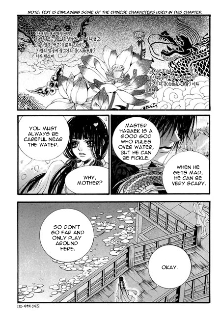 The Bride of the Water God chapter 36.5 - page 4