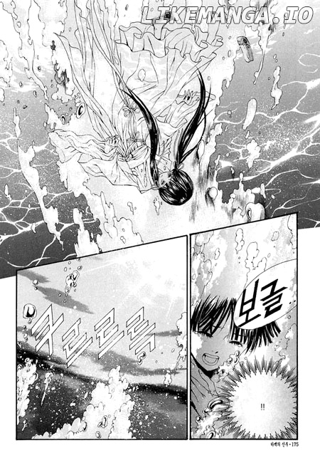 The Bride of the Water God chapter 36.5 - page 7