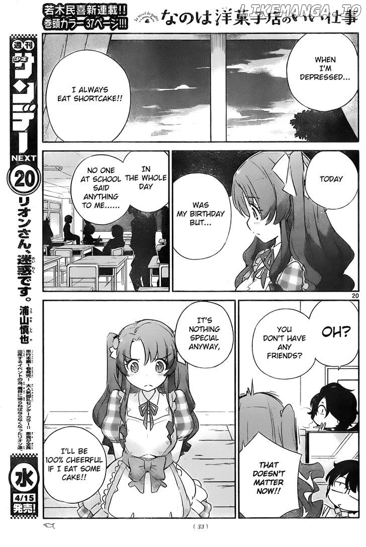 Nanoha Yougashiten no Ii Shigoto chapter 1 - page 22