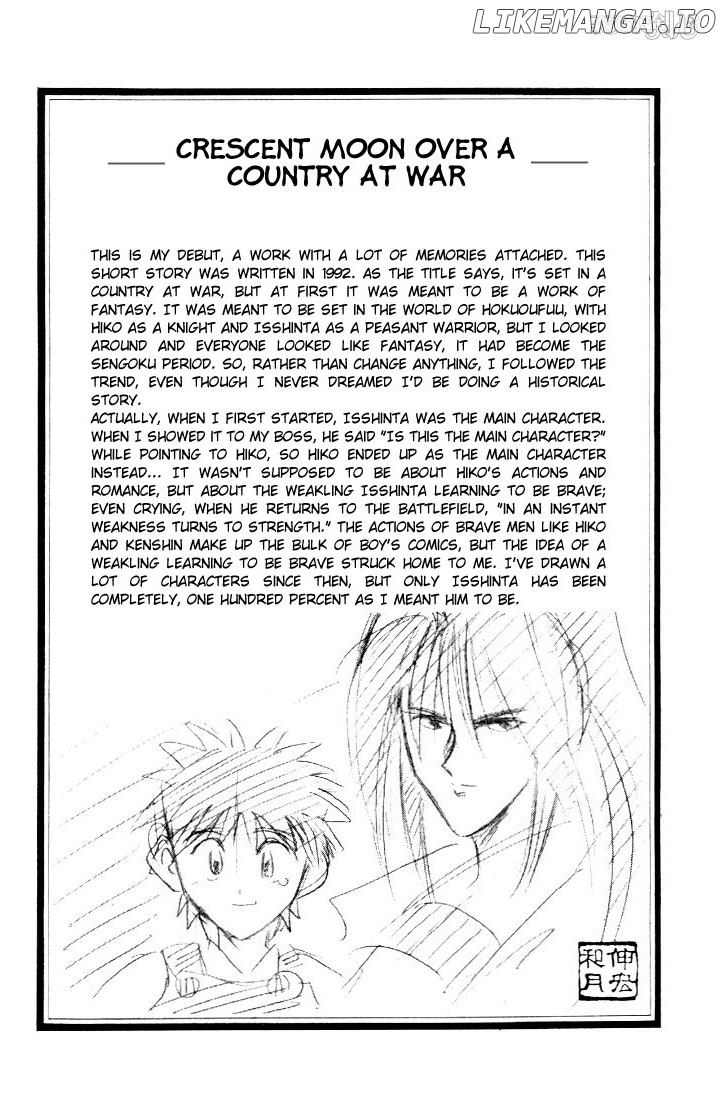 Rurouni Kenshin chapter 47.5 - page 1