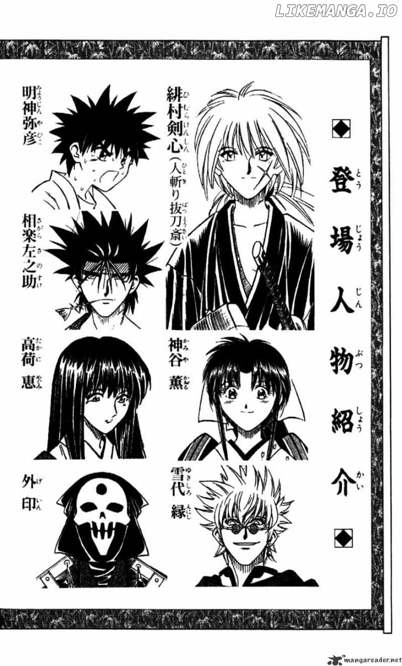 Rurouni Kenshin chapter 187 - page 2