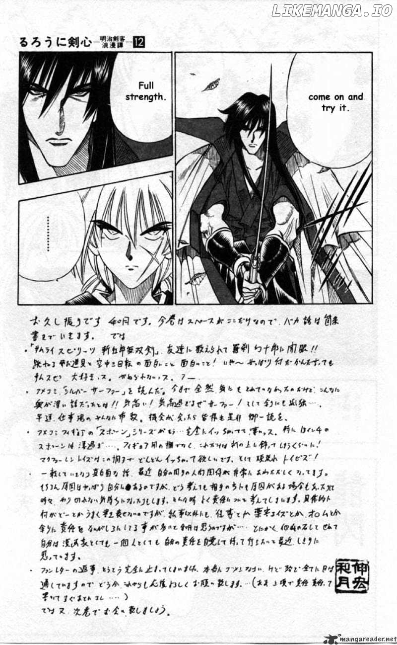 Rurouni Kenshin chapter 95 - page 4