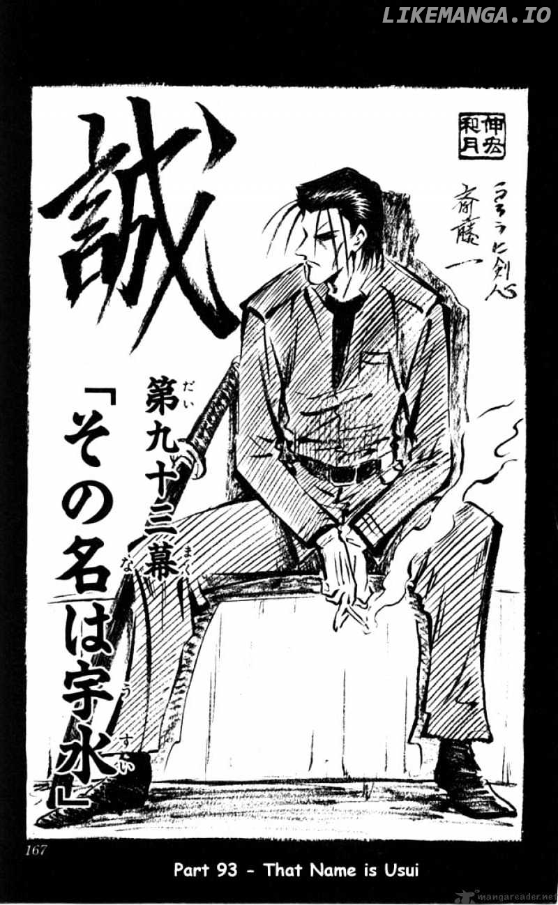 Rurouni Kenshin chapter 93 - page 1