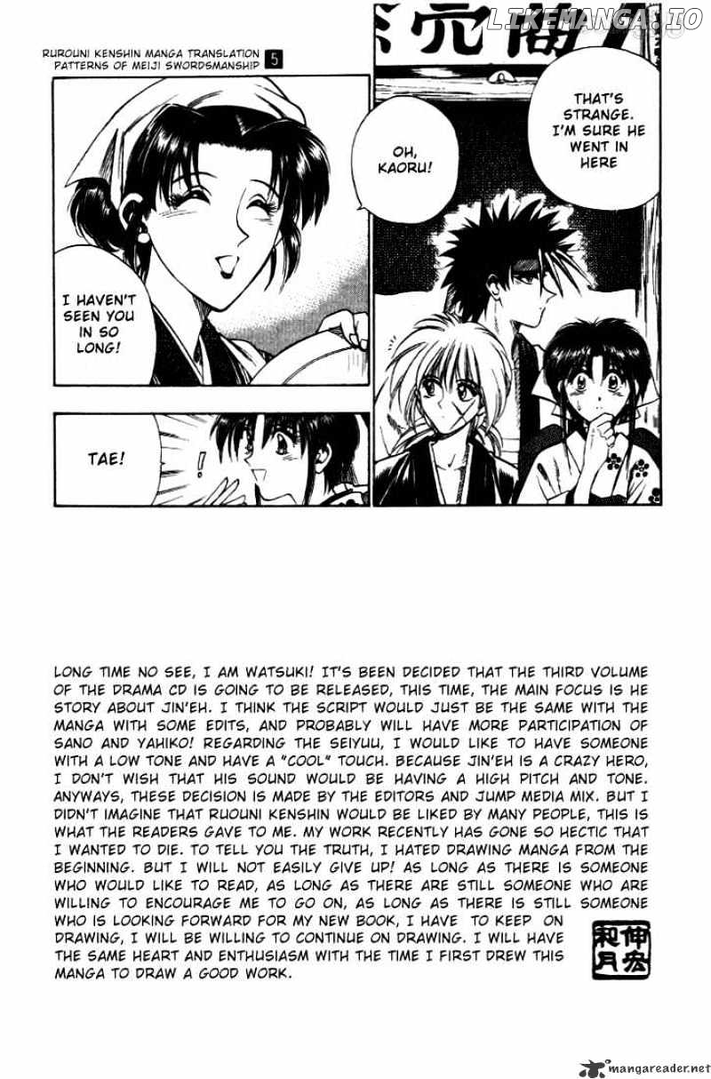 Rurouni Kenshin chapter 31 - page 12