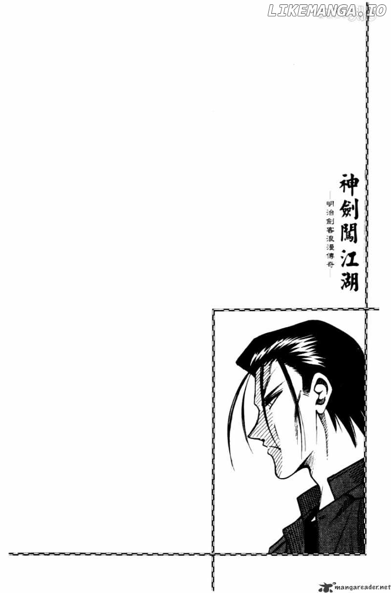 Rurouni Kenshin chapter 58 - page 22