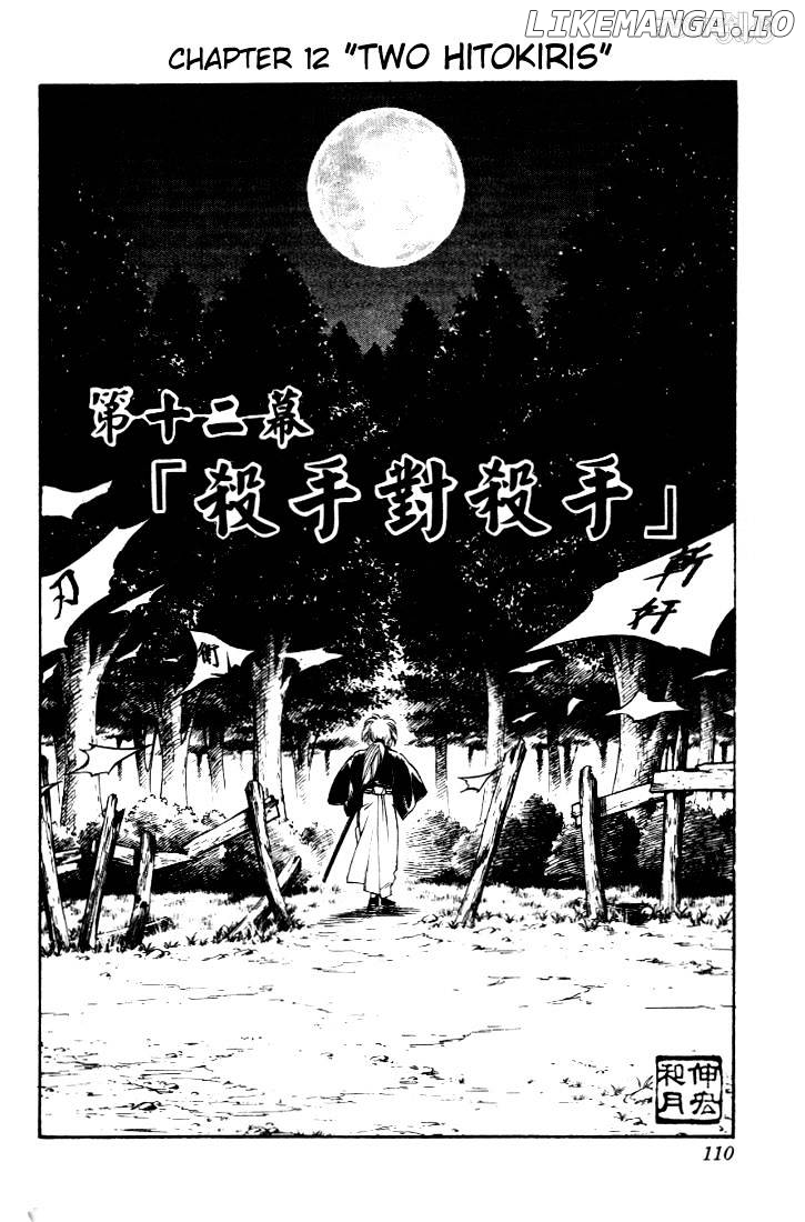 Rurouni Kenshin chapter 12 - page 2