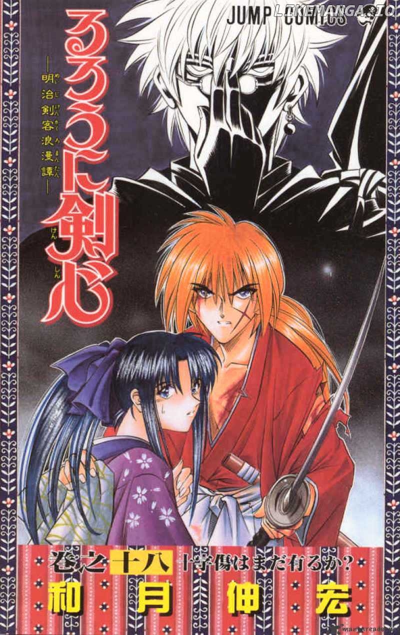 Rurouni Kenshin chapter 149 - page 1