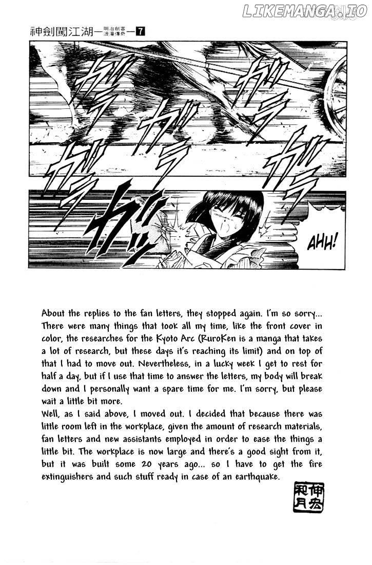 Rurouni Kenshin chapter 54 - page 6