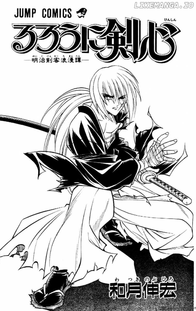 Rurouni Kenshin chapter 197 - page 2