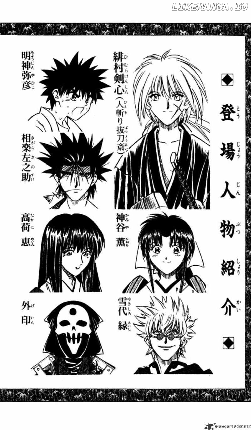 Rurouni Kenshin chapter 197 - page 3